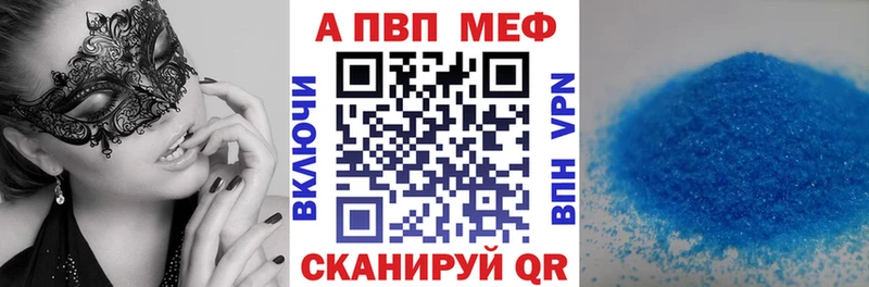 APVP кристаллы цены Новотитаровская
