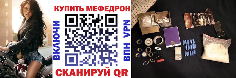 МЕФ мяу мяу даркнет сайт Новотитаровская