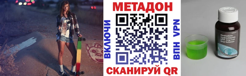 Метадон VHQ  Новотитаровская 