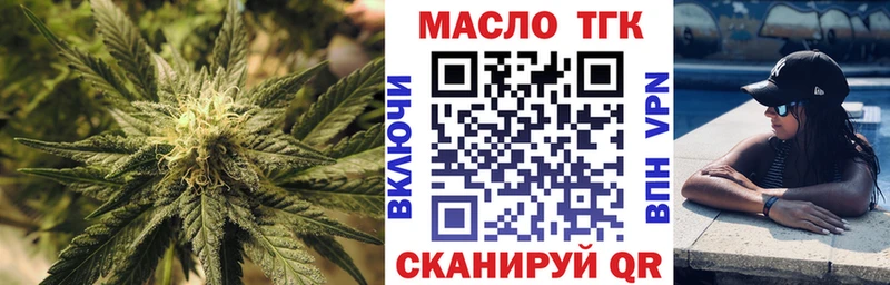 ТГК гашишное масло  Новотитаровская 